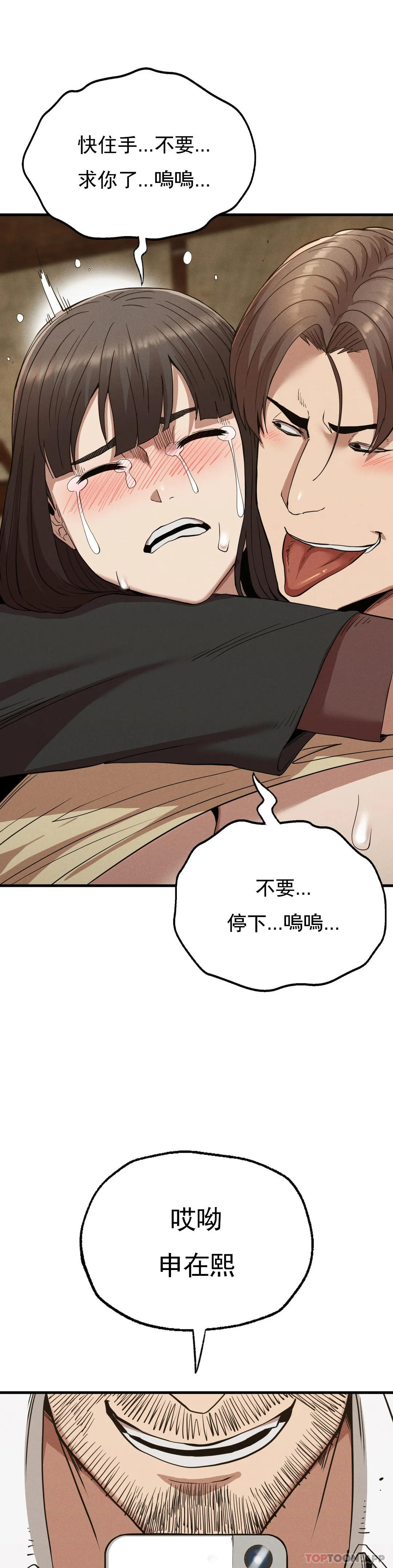 [韩国漫画] 复仇 剧情,熟女人妻,巨乳大奶#[44P]-29