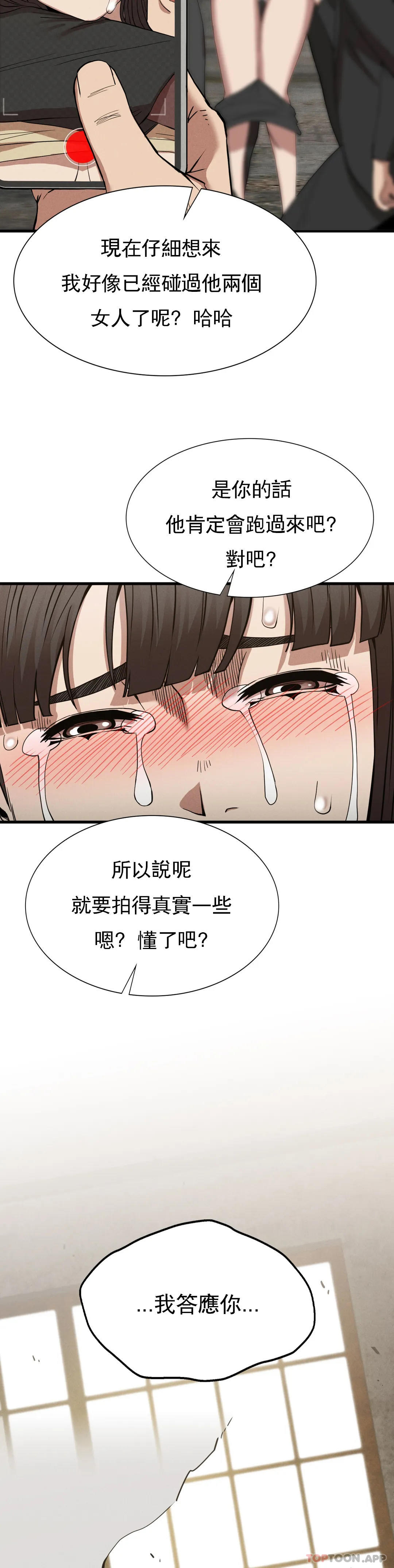 [韩国漫画] 复仇 剧情,熟女人妻,巨乳大奶#[44P]-32