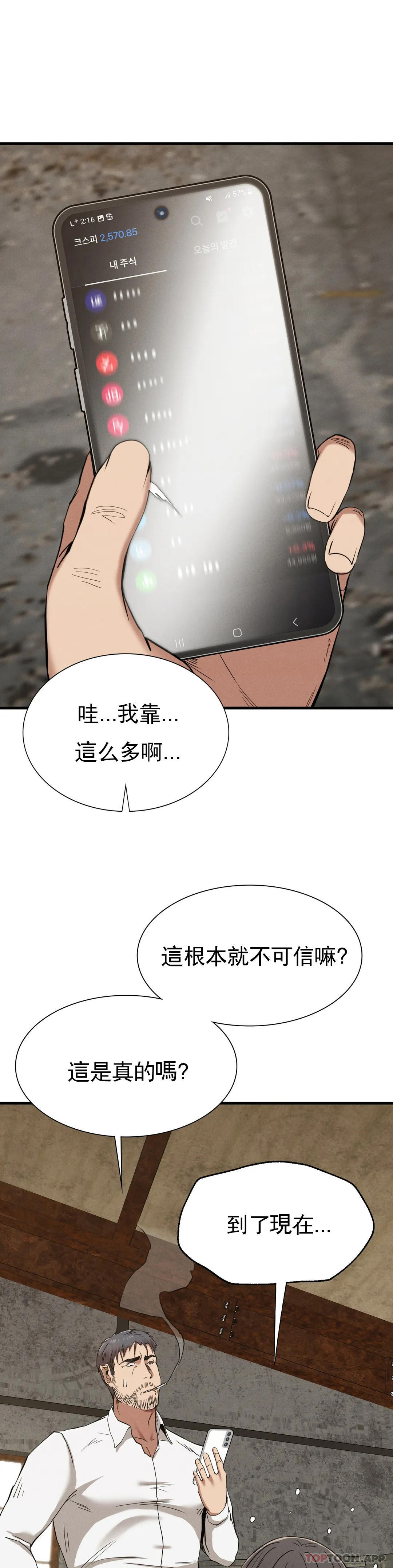 [韩国漫画] 复仇 剧情,熟女人妻,巨乳大奶#[44P]-35