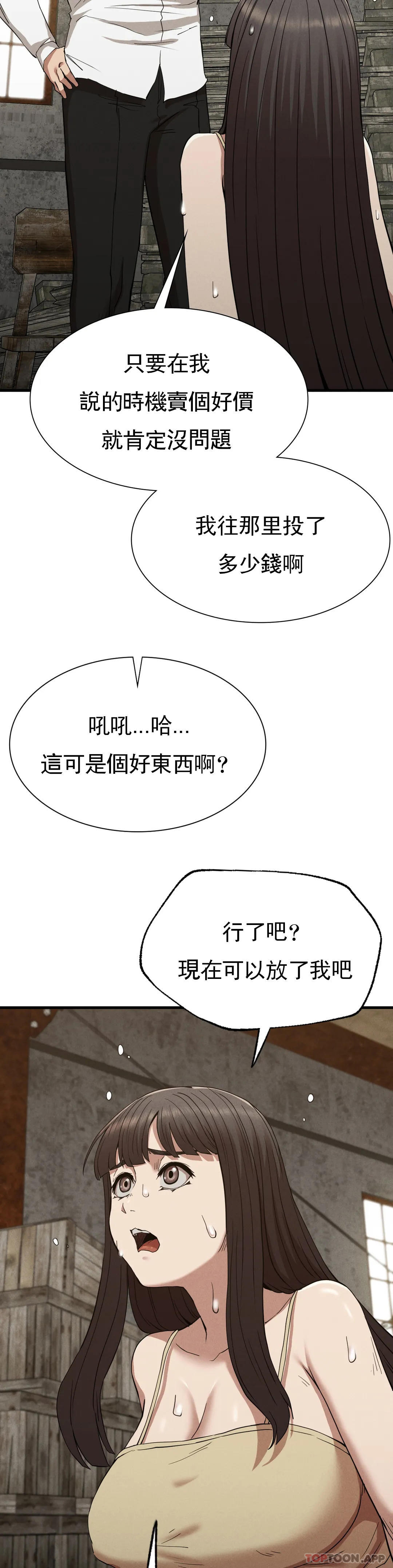 [韩国漫画] 复仇 剧情,熟女人妻,巨乳大奶#[44P]-36