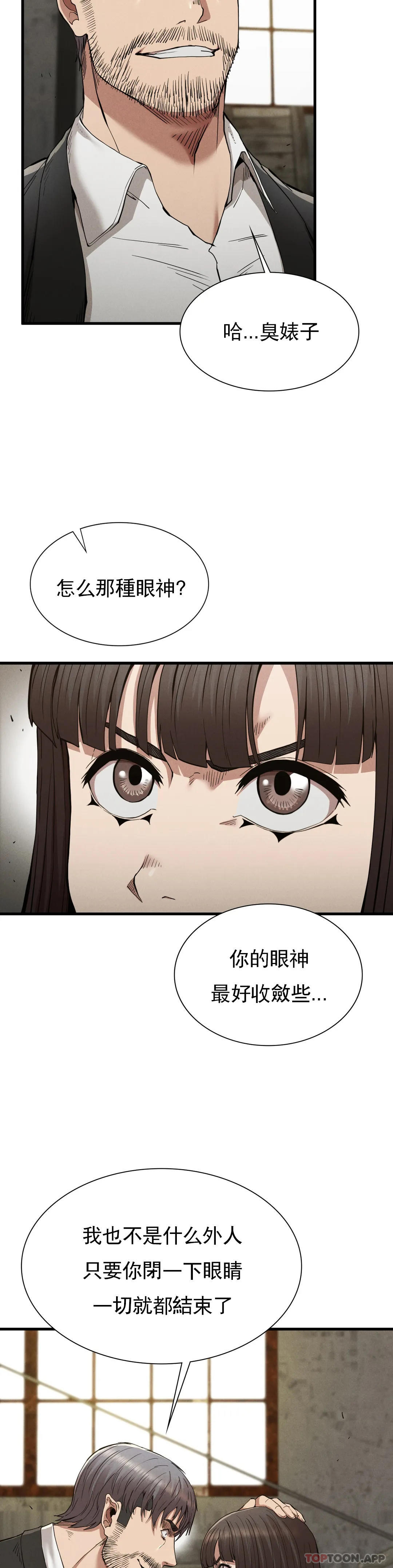 [韩国漫画] 复仇 剧情,熟女人妻,巨乳大奶#[44P]-5