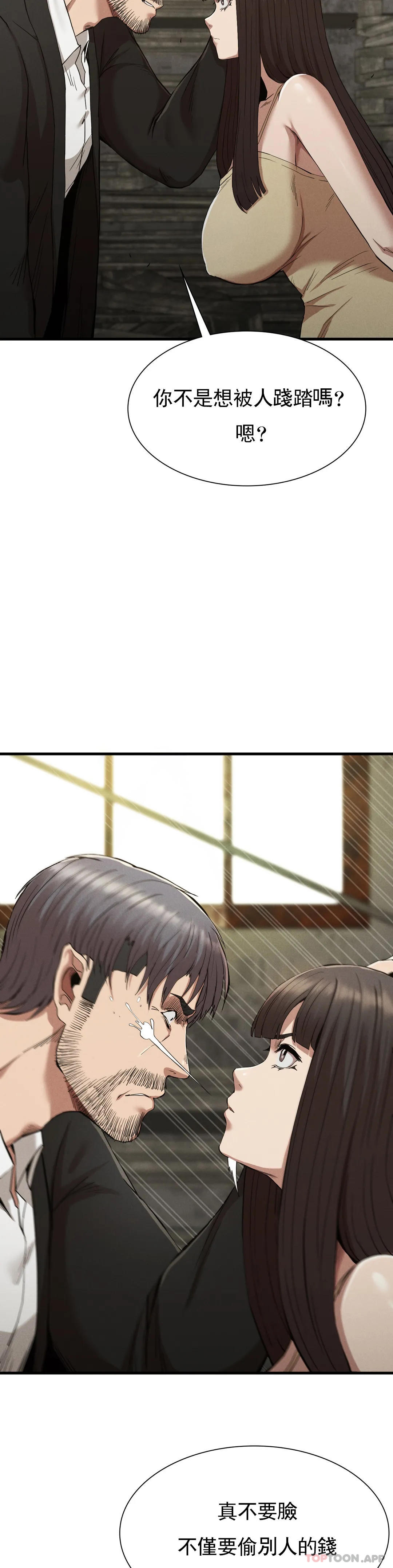 [韩国漫画] 复仇 剧情,熟女人妻,巨乳大奶#[44P]-6