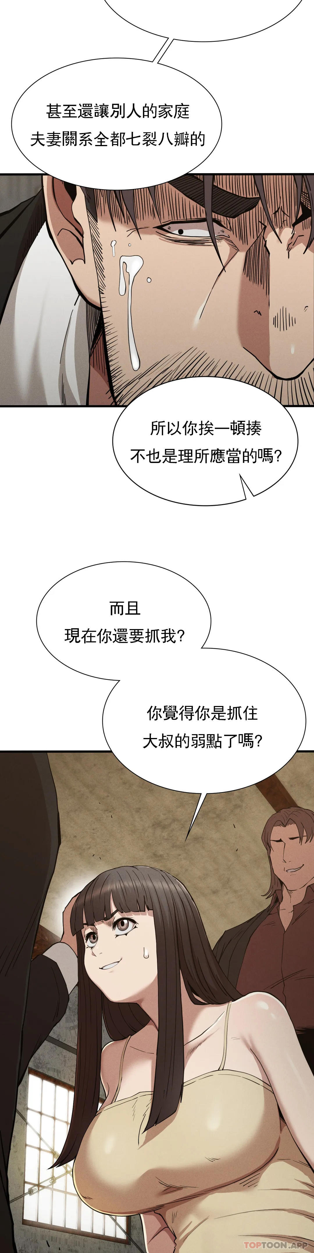 [韩国漫画] 复仇 剧情,熟女人妻,巨乳大奶#[44P]-7