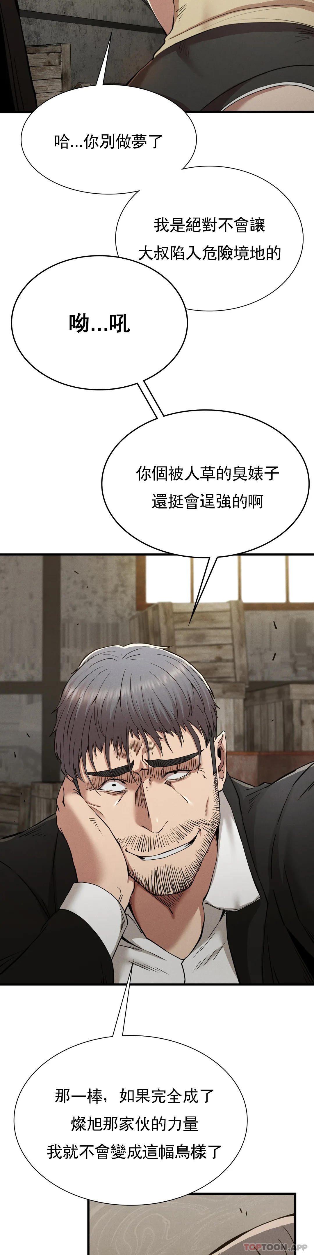 [韩国漫画] 复仇 剧情,熟女人妻,巨乳大奶#[44P]-8