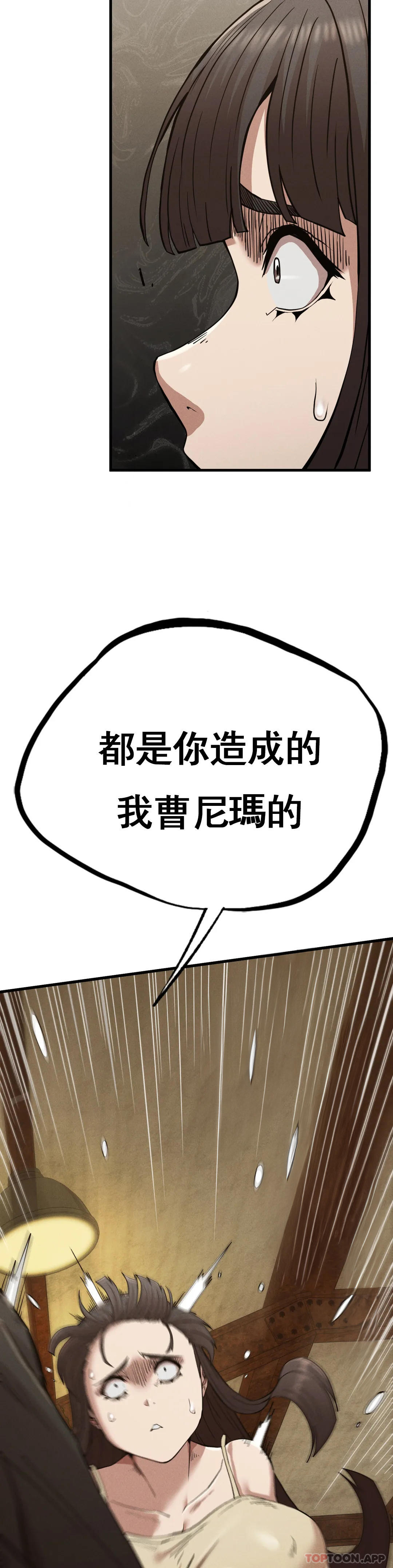 [韩国漫画] 复仇 剧情,熟女人妻,巨乳大奶#[44P]-9