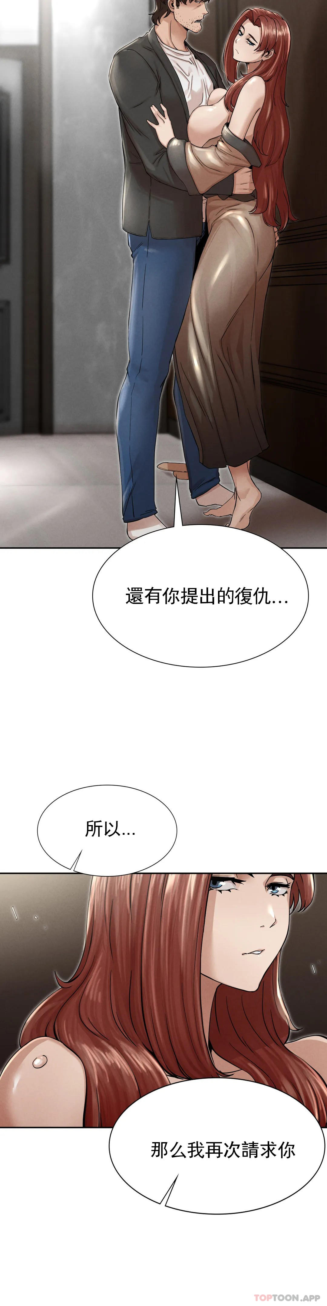 [韩国漫画] 复仇 剧情,熟女人妻,巨乳大奶#[74P]-20
