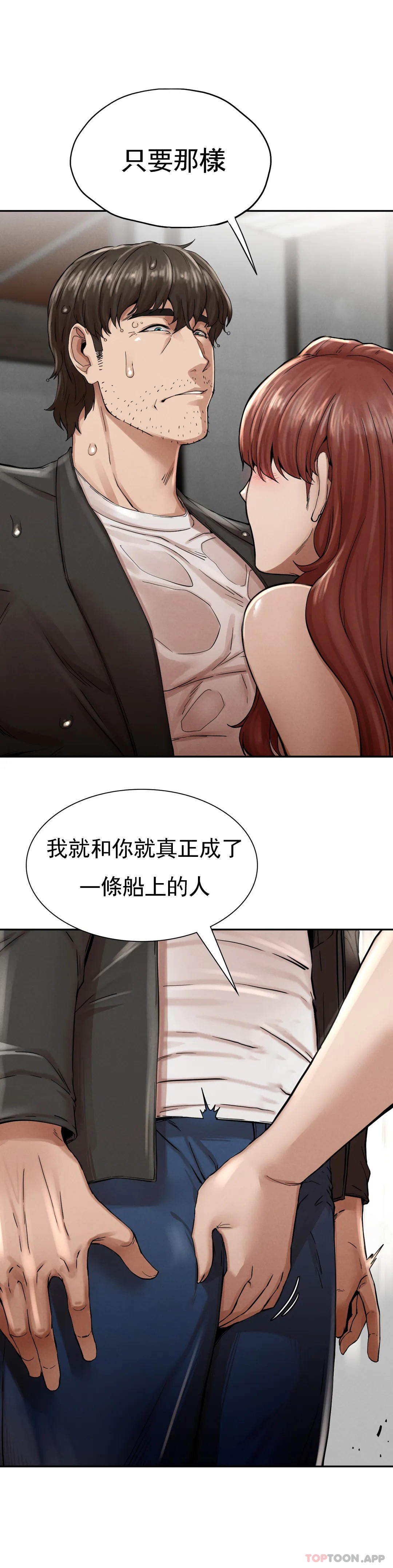 [韩国漫画] 复仇 剧情,熟女人妻,巨乳大奶#[74P]-31