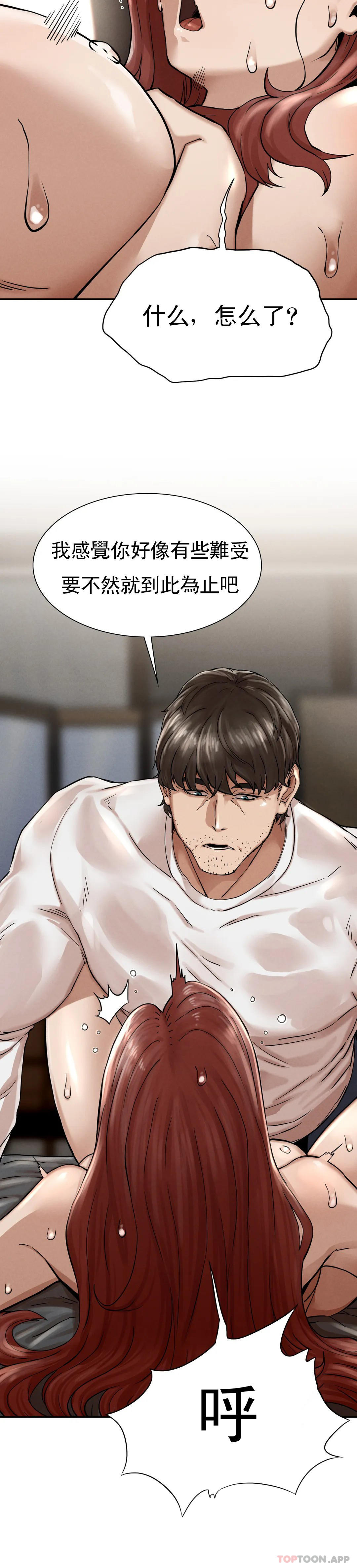 [韩国漫画] 复仇 剧情,熟女人妻,巨乳大奶#[74P]-43