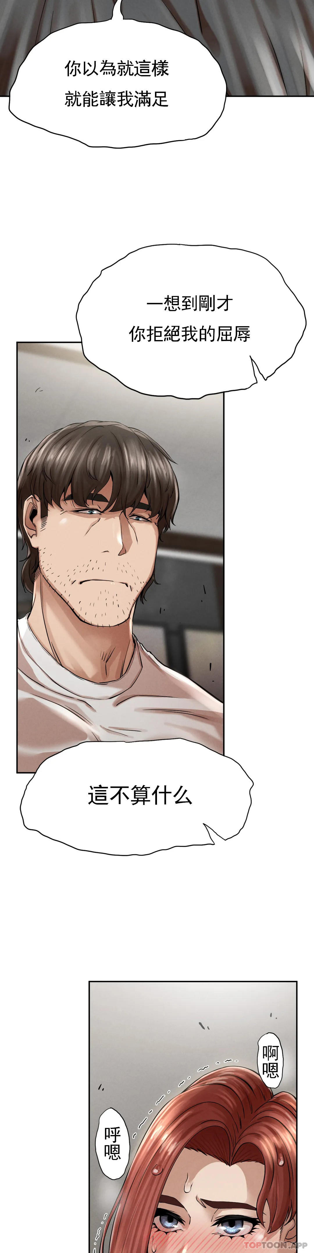 [韩国漫画] 复仇 剧情,熟女人妻,巨乳大奶#[74P]-45