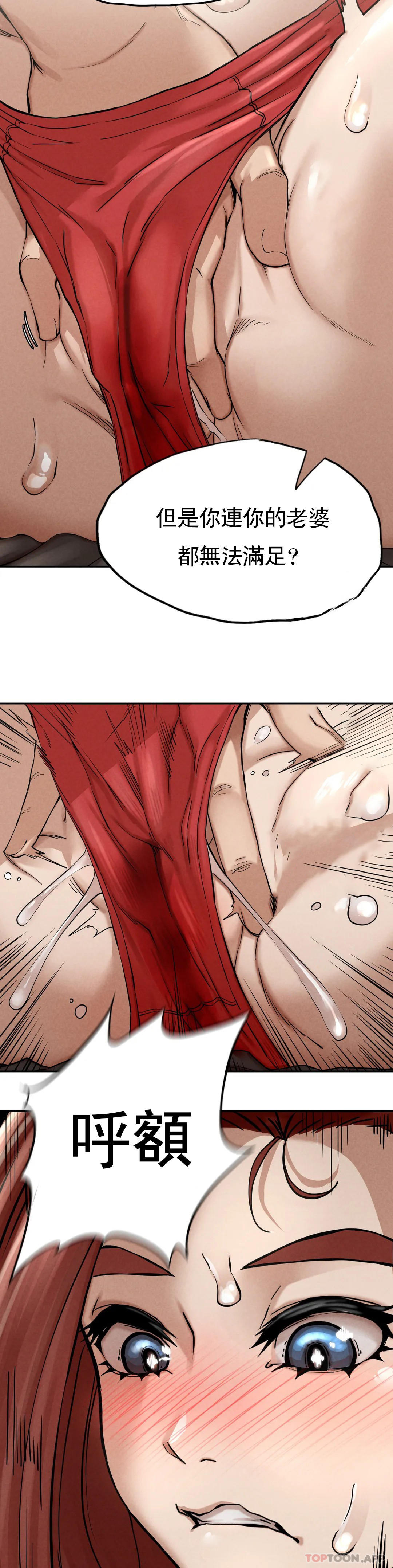 [韩国漫画] 复仇 剧情,熟女人妻,巨乳大奶#[74P]-48