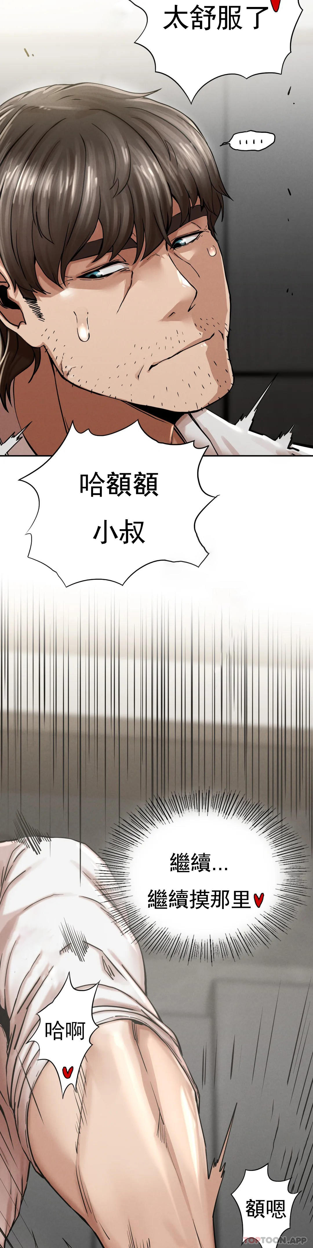 [韩国漫画] 复仇 剧情,熟女人妻,巨乳大奶#[74P]-54