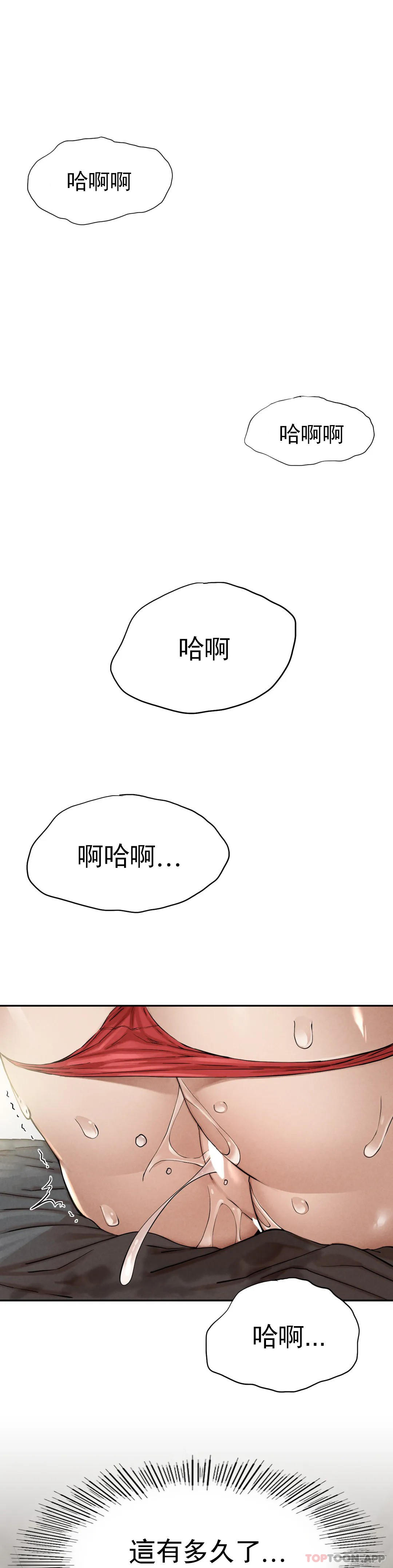 [韩国漫画] 复仇 剧情,熟女人妻,巨乳大奶#[74P]-61