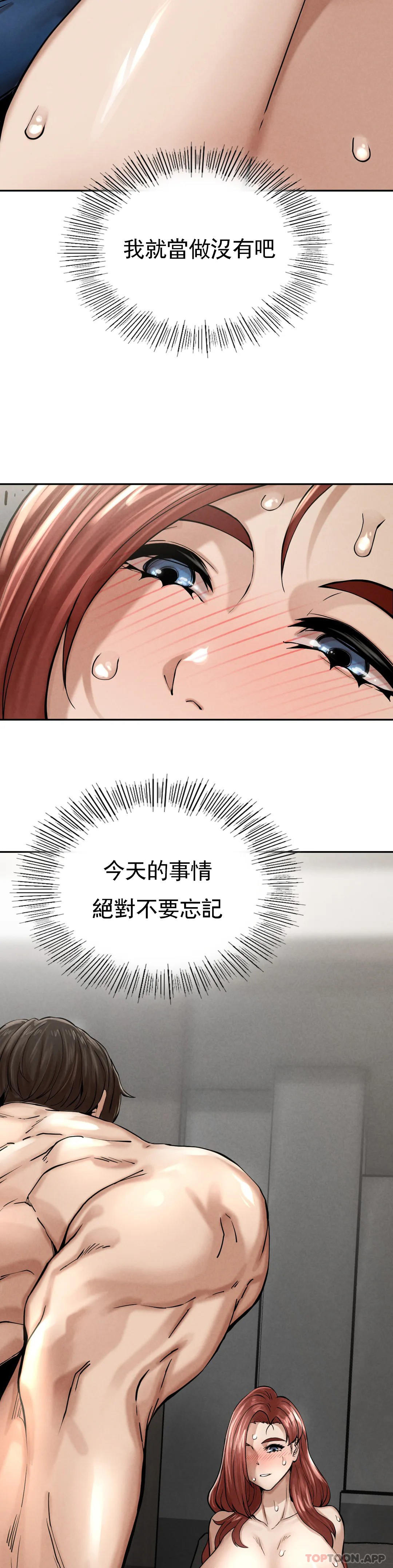 [韩国漫画] 复仇 剧情,熟女人妻,巨乳大奶#[74P]-68