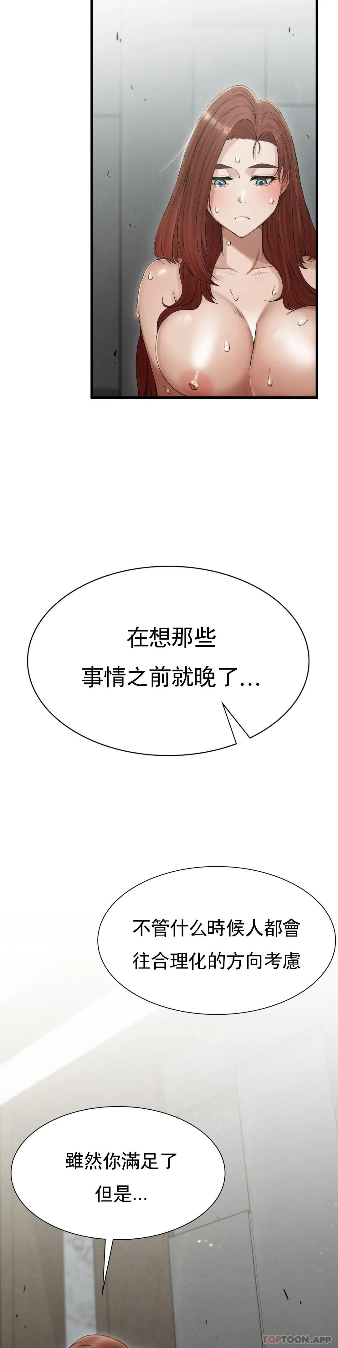 [韩国漫画] 复仇 剧情,熟女人妻,巨乳大奶#[85P]-59