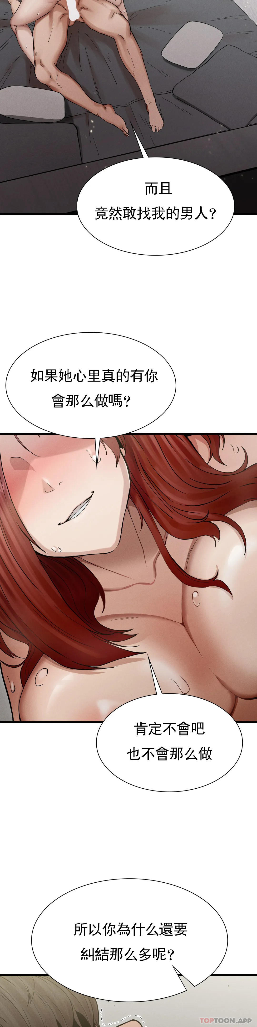 [韩国漫画] 复仇 剧情,熟女人妻,巨乳大奶#[85P]-61