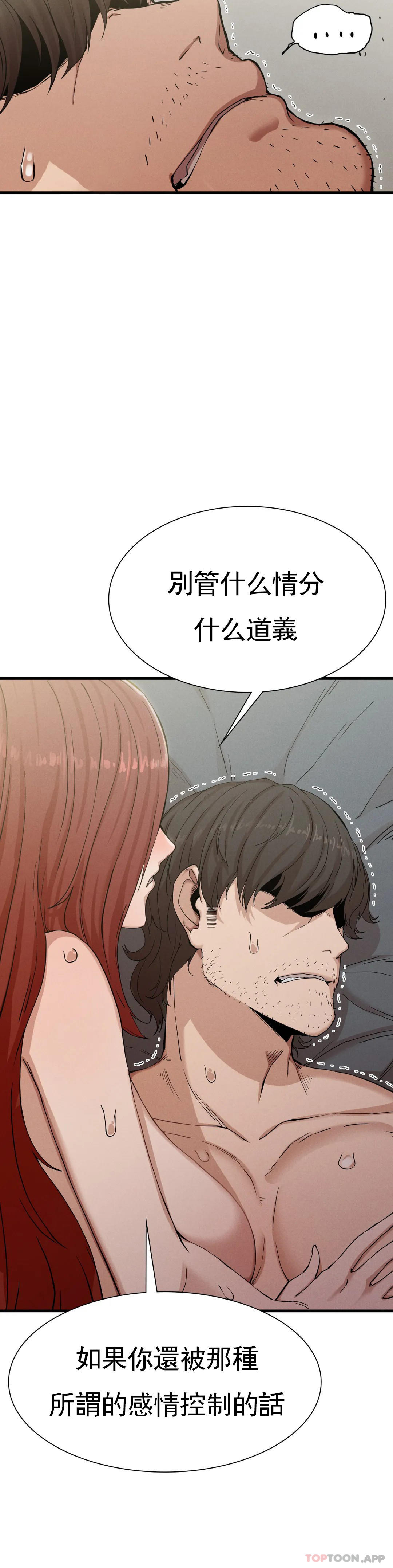[韩国漫画] 复仇 剧情,熟女人妻,巨乳大奶#[85P]-62