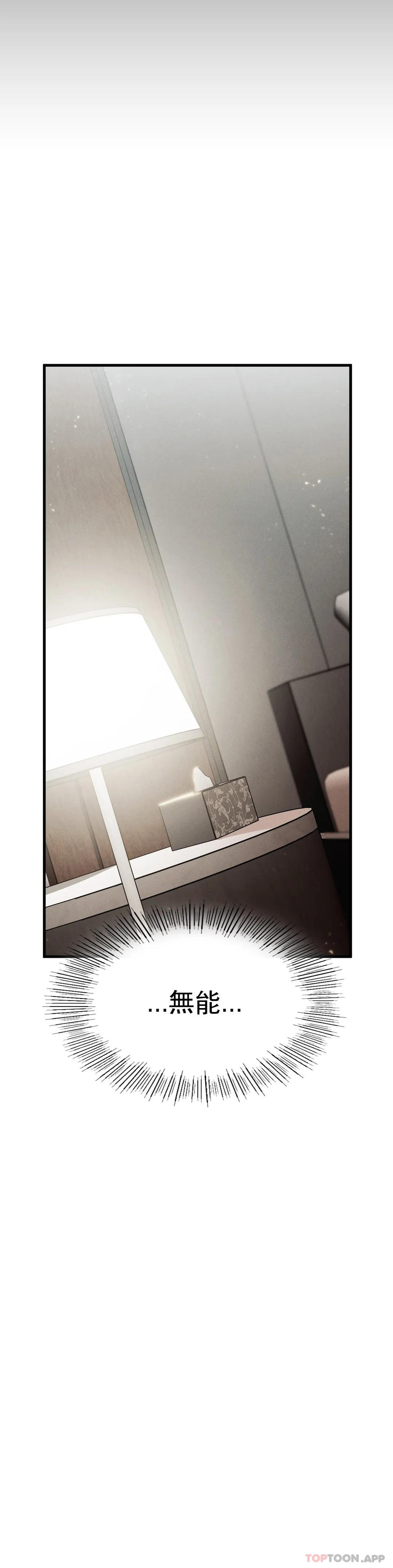 [韩国漫画] 复仇 剧情,熟女人妻,巨乳大奶#[85P]-75