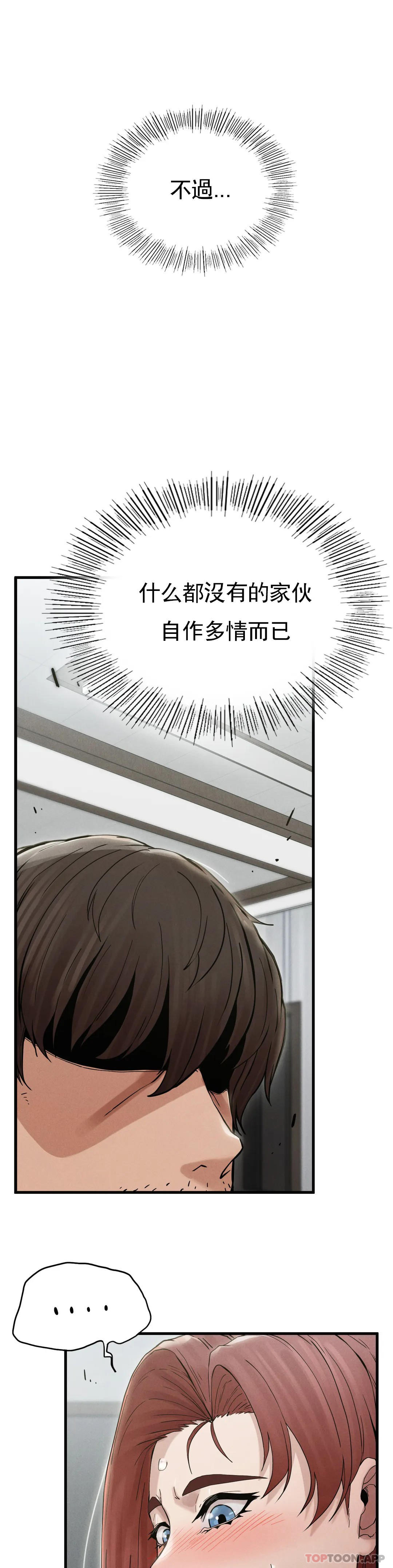 [韩国漫画] 复仇 剧情,熟女人妻,巨乳大奶#[85P]-79