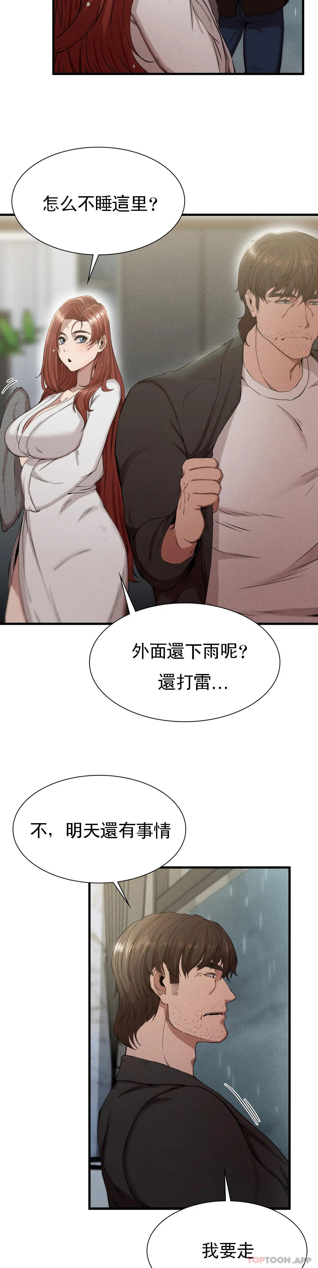 [韩国漫画] 复仇 剧情,熟女人妻,巨乳大奶#[49P]-25