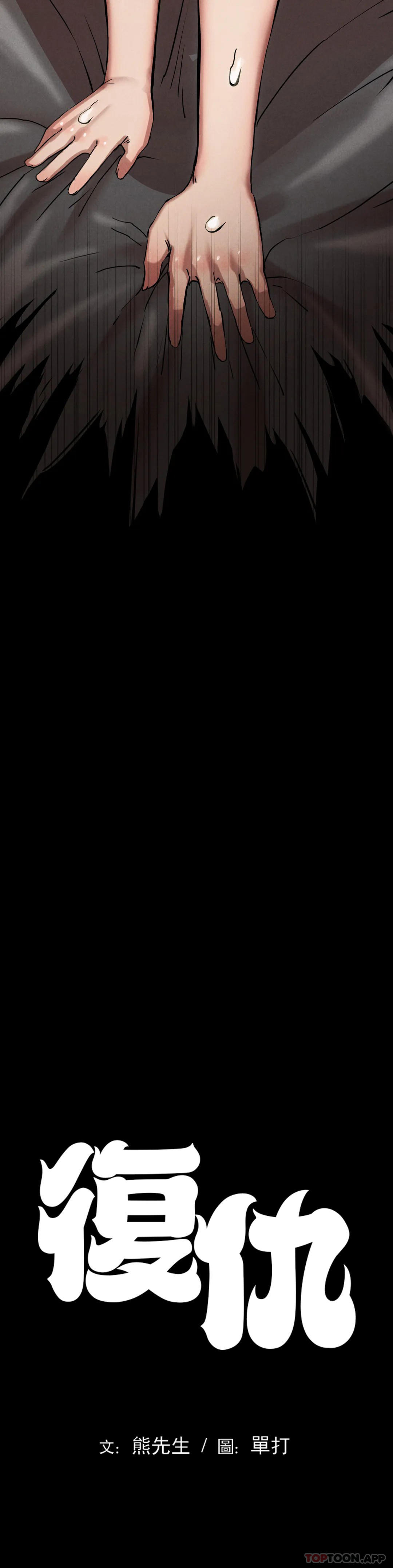 [韩国漫画] 复仇 剧情,熟女人妻,巨乳大奶#[49P]-6