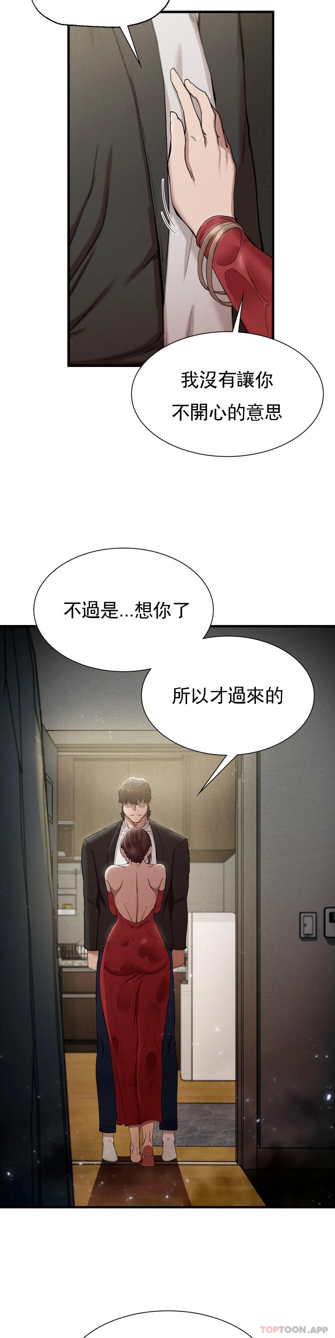 [韩国漫画] 复仇 剧情,熟女人妻,巨乳大奶#[52P]-10