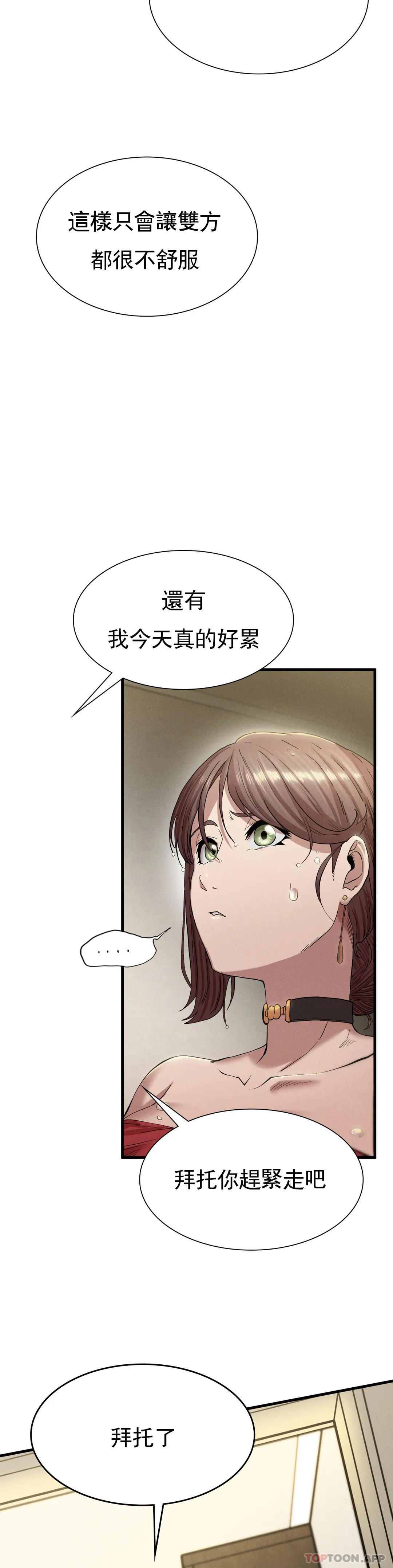 [韩国漫画] 复仇 剧情,熟女人妻,巨乳大奶#[52P]-14