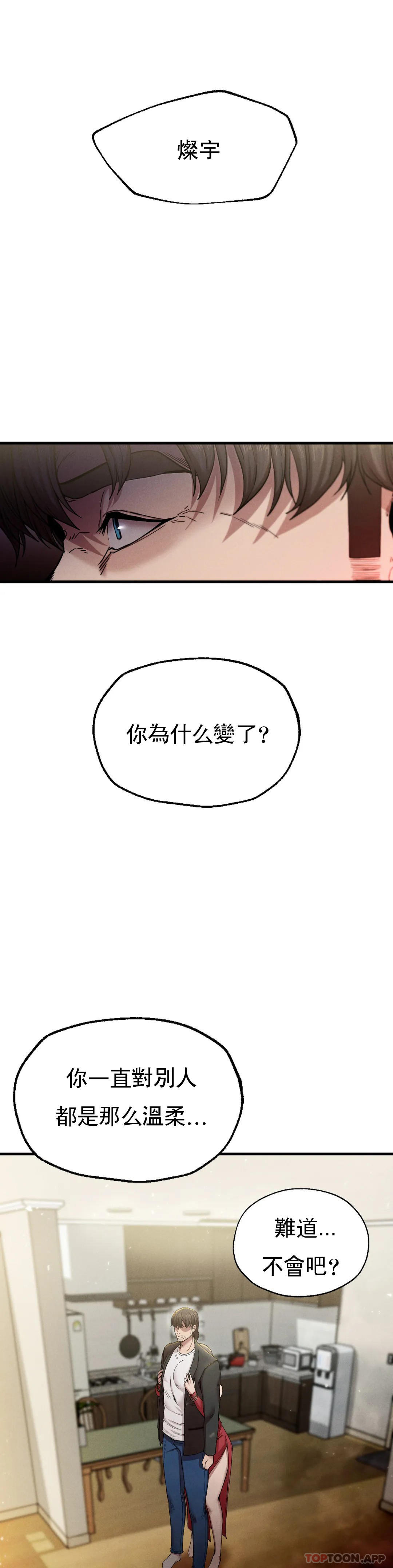 [韩国漫画] 复仇 剧情,熟女人妻,巨乳大奶#[52P]-18