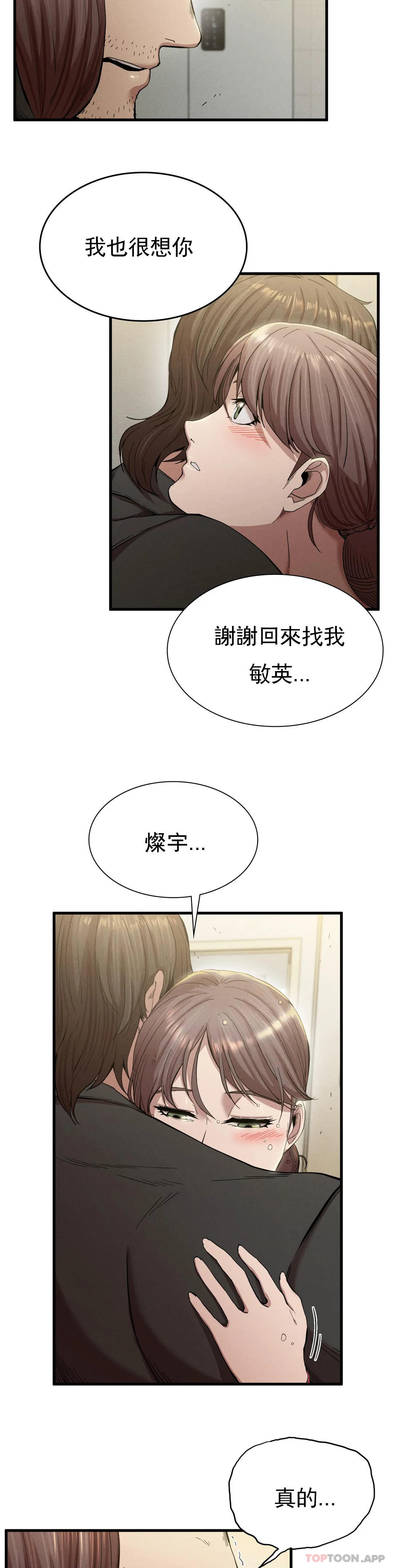 [韩国漫画] 复仇 剧情,熟女人妻,巨乳大奶#[52P]-22