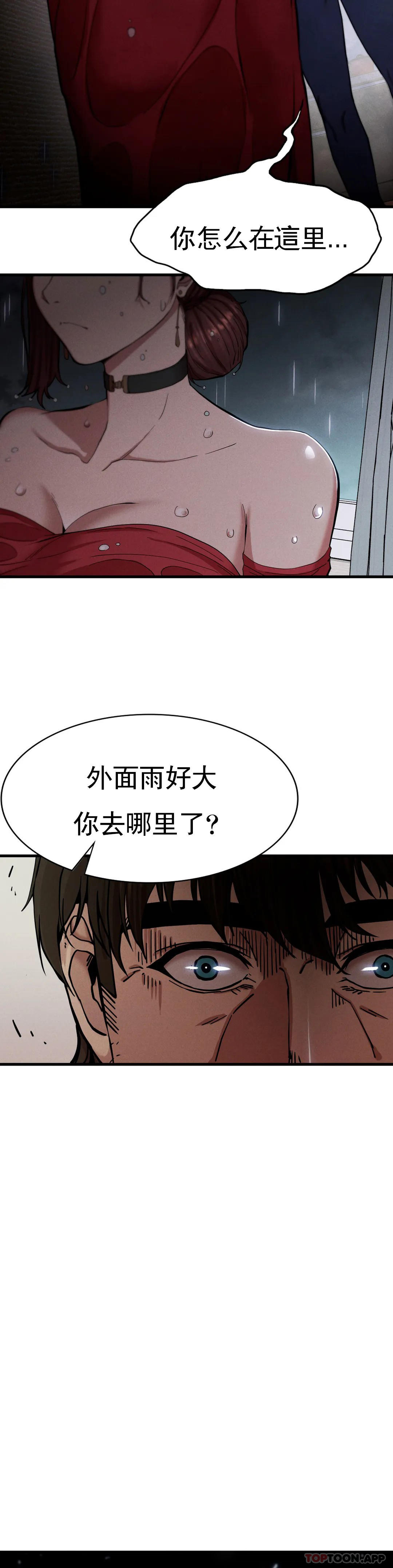 [韩国漫画] 复仇 剧情,熟女人妻,巨乳大奶#[52P]-3