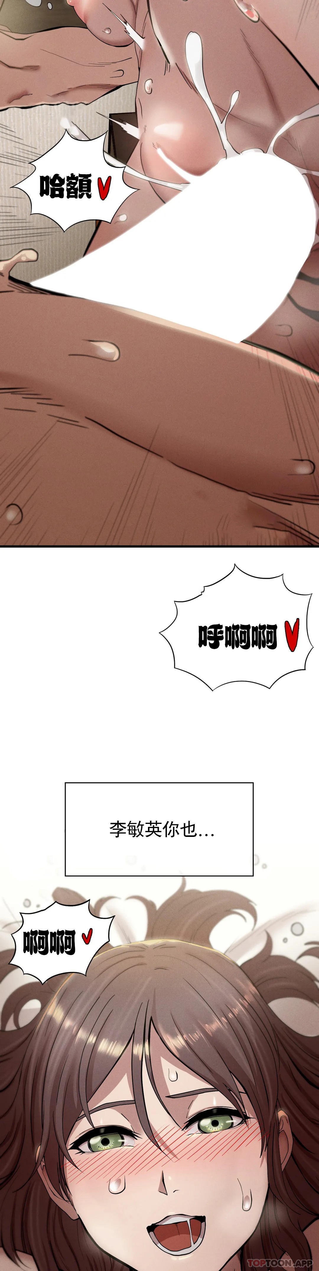 [韩国漫画] 复仇 剧情,熟女人妻,巨乳大奶#[52P]-30