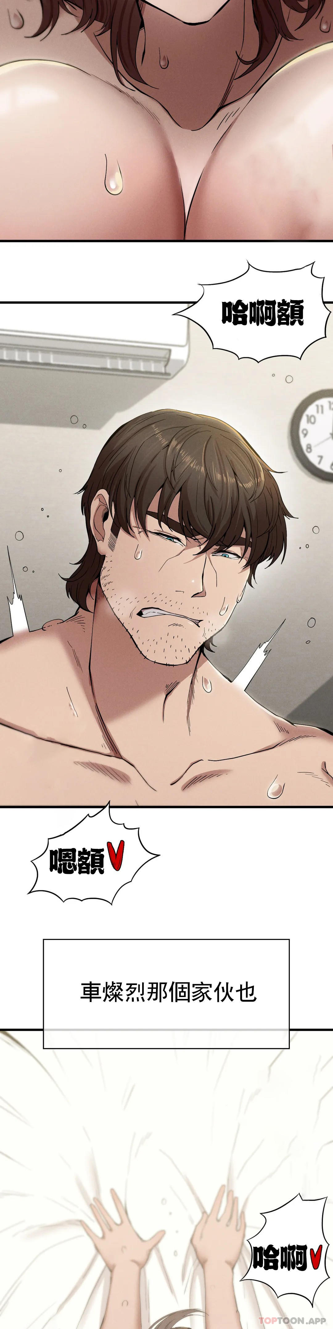 [韩国漫画] 复仇 剧情,熟女人妻,巨乳大奶#[52P]-31