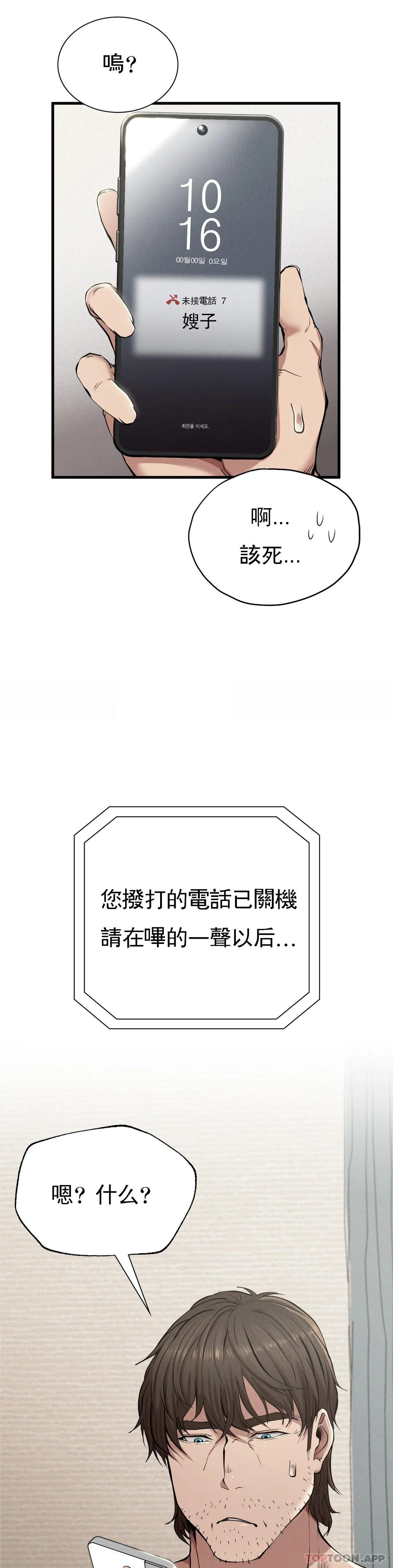 [韩国漫画] 复仇 剧情,熟女人妻,巨乳大奶#[52P]-37