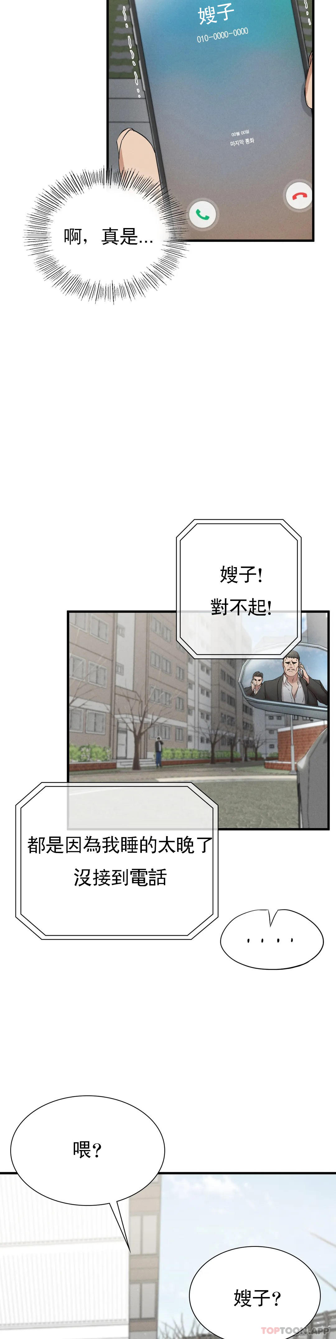 [韩国漫画] 复仇 剧情,熟女人妻,巨乳大奶#[52P]-41