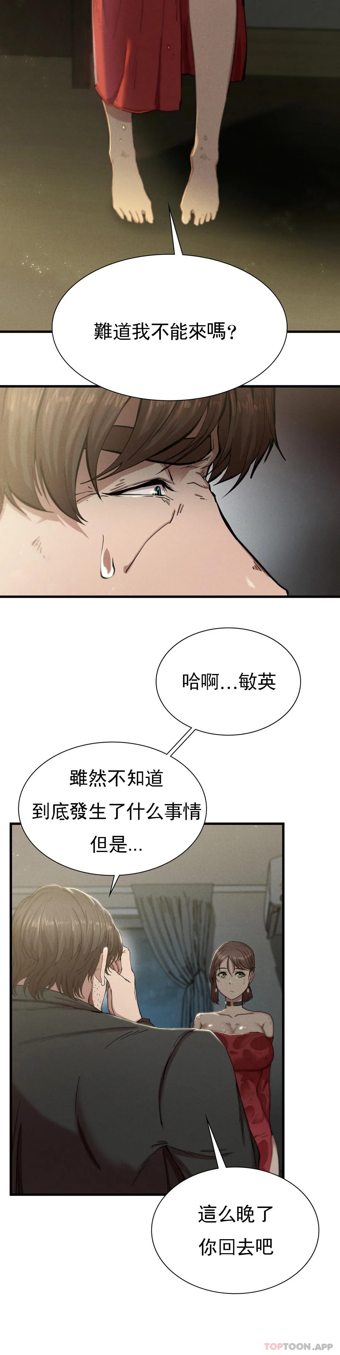 [韩国漫画] 复仇 剧情,熟女人妻,巨乳大奶#[52P]-7