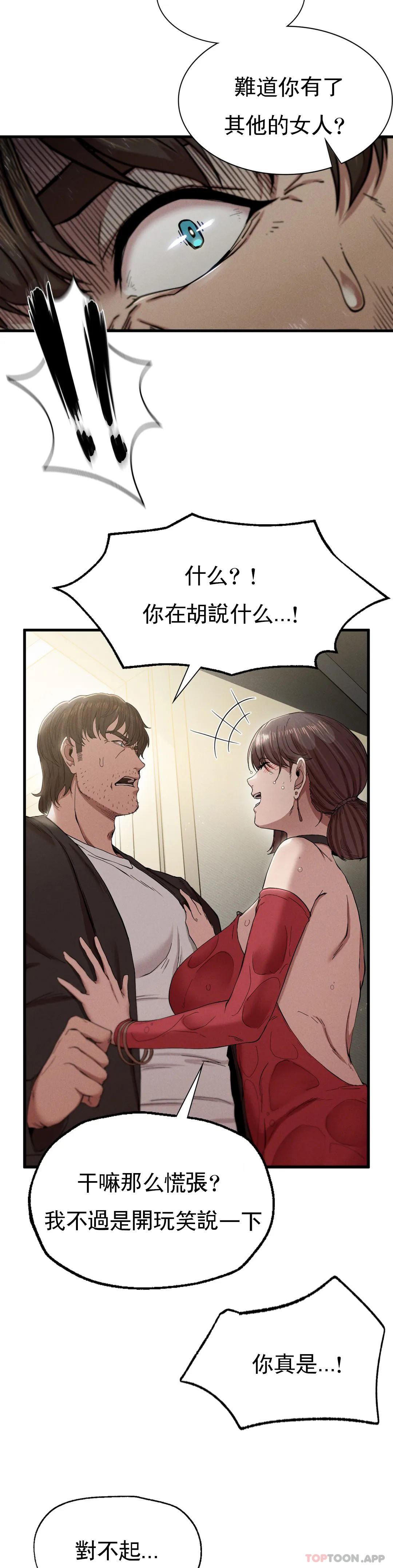 [韩国漫画] 复仇 剧情,熟女人妻,巨乳大奶#[52P]-9