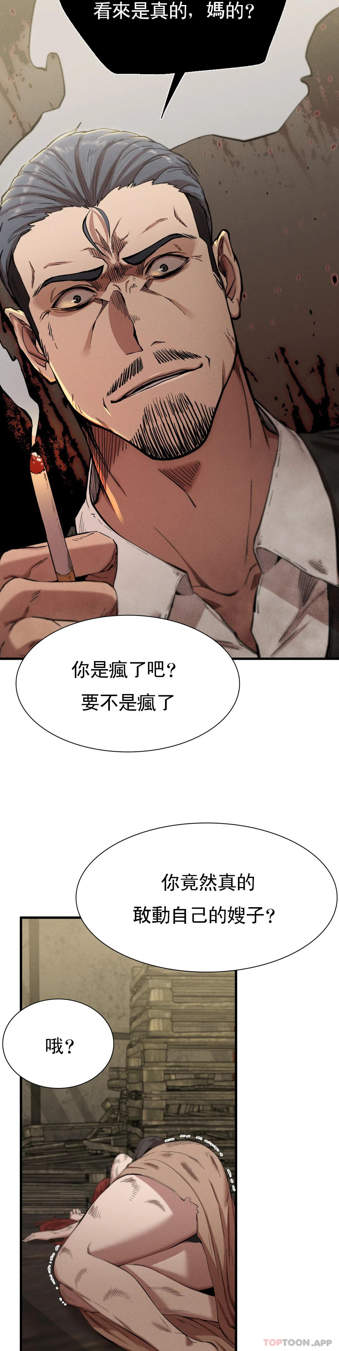 [韩国漫画] 复仇 剧情,熟女人妻,巨乳大奶#[52P]-19