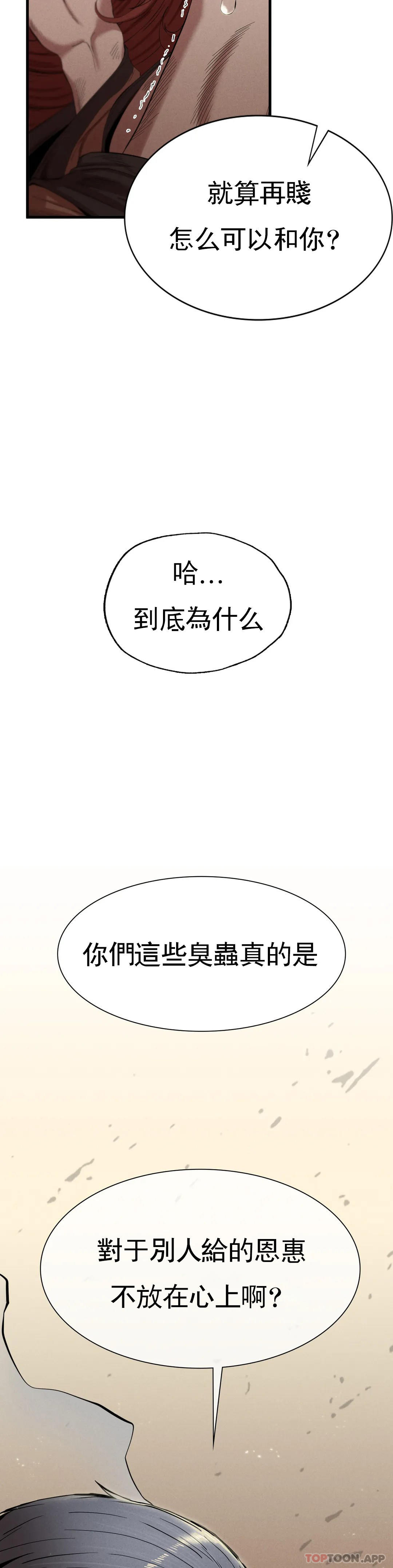 [韩国漫画] 复仇 剧情,熟女人妻,巨乳大奶#[52P]-21