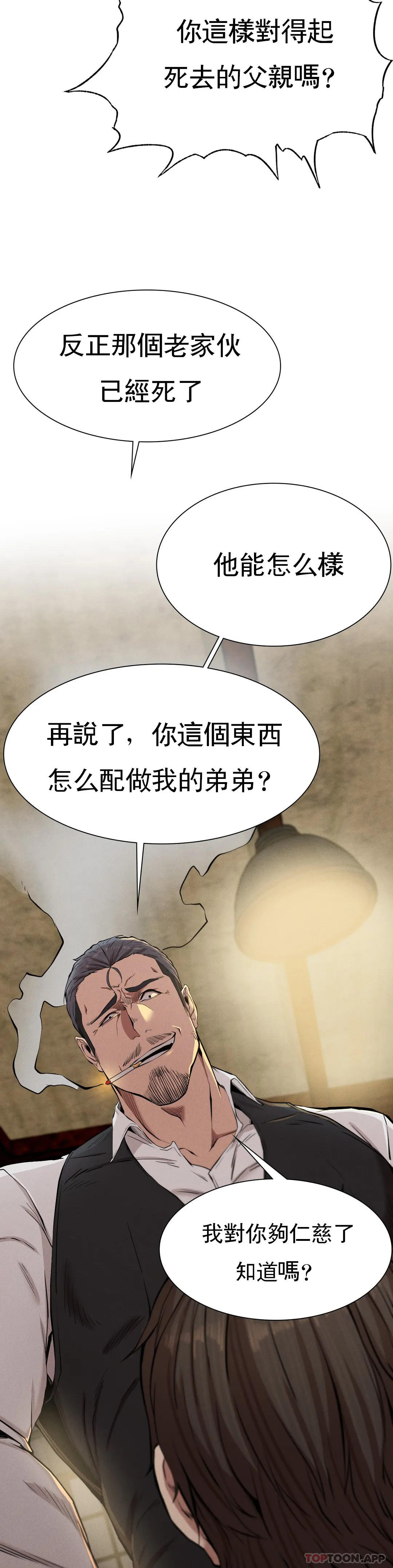 [韩国漫画] 复仇 剧情,熟女人妻,巨乳大奶#[52P]-27