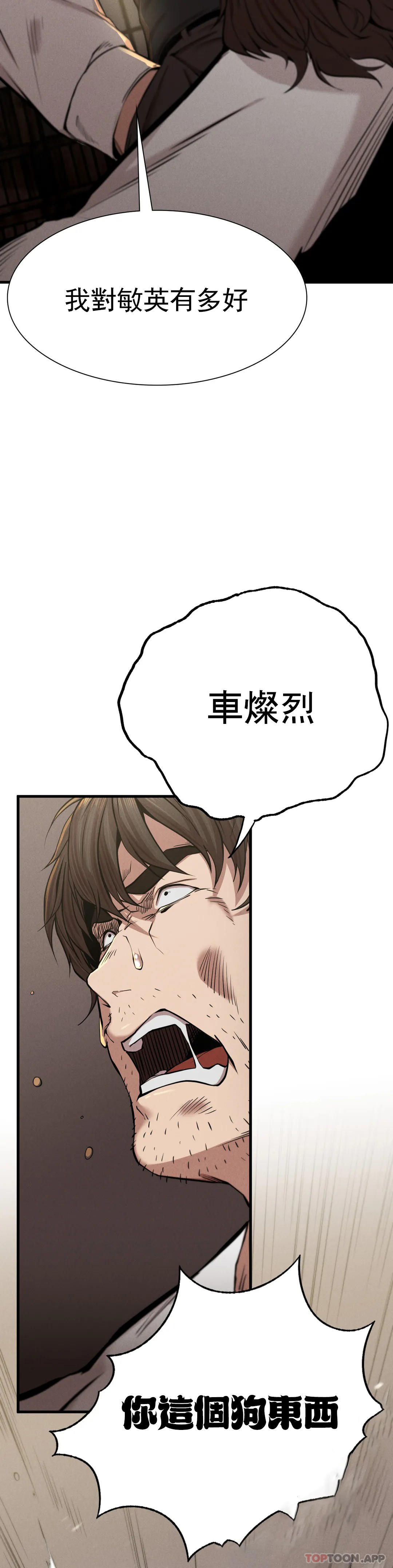 [韩国漫画] 复仇 剧情,熟女人妻,巨乳大奶#[52P]-28