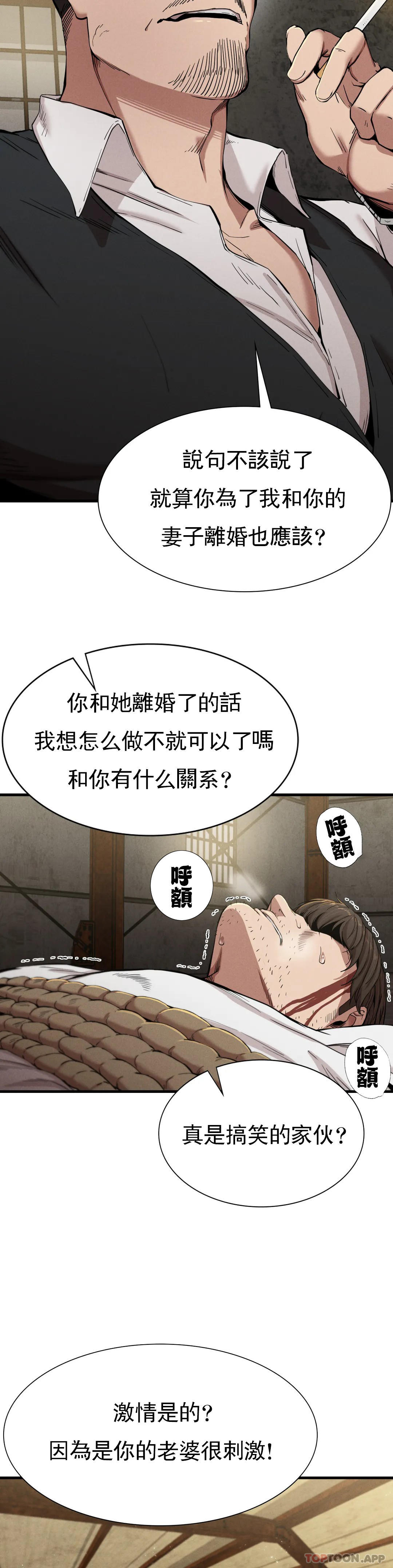 [韩国漫画] 复仇 剧情,熟女人妻,巨乳大奶#[52P]-31