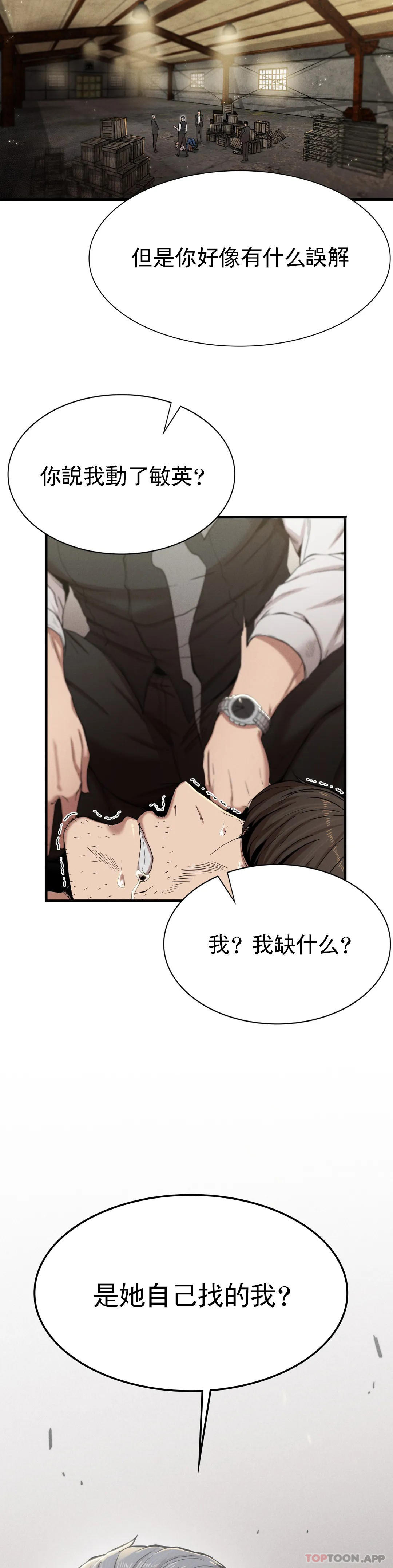 [韩国漫画] 复仇 剧情,熟女人妻,巨乳大奶#[52P]-32