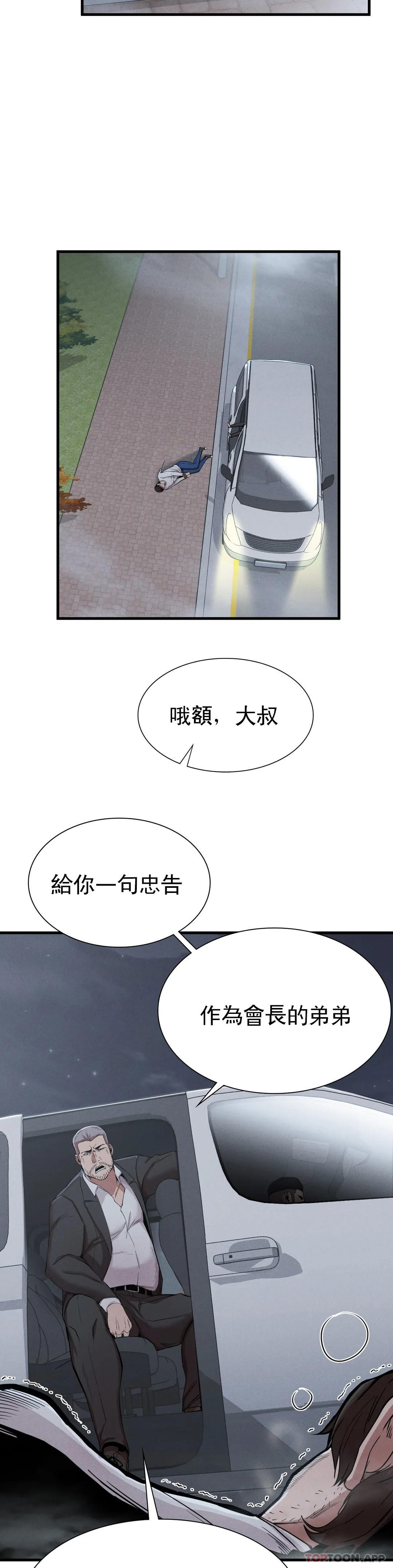 [韩国漫画] 复仇 剧情,熟女人妻,巨乳大奶#[52P]-41