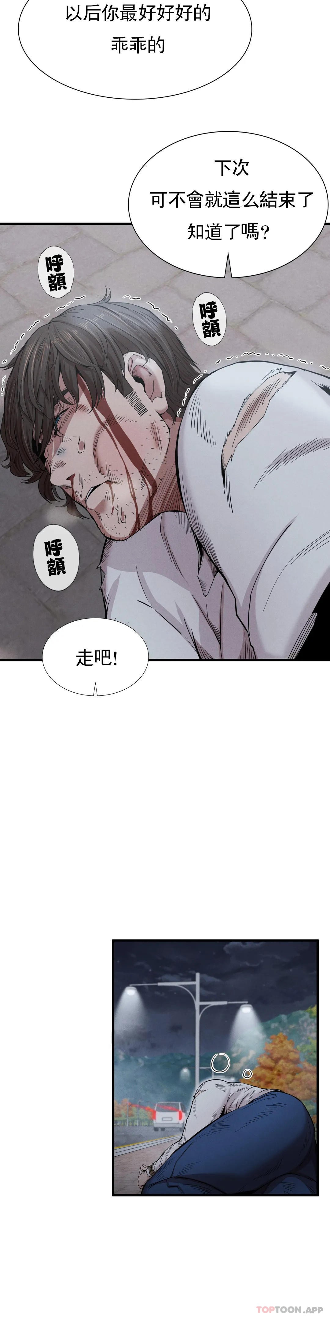 [韩国漫画] 复仇 剧情,熟女人妻,巨乳大奶#[52P]-42