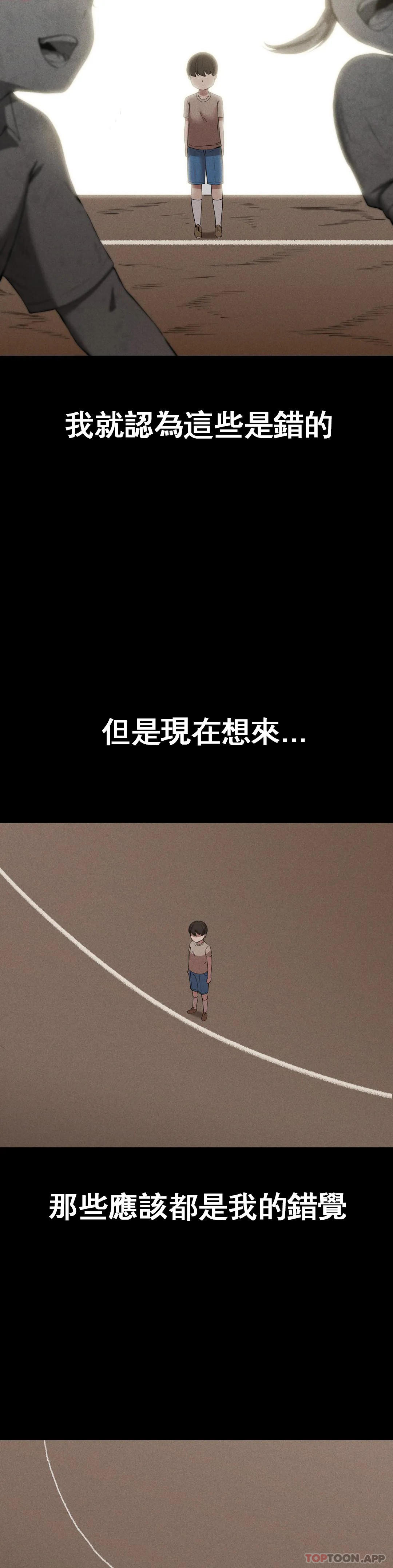 [韩国漫画] 复仇 剧情,熟女人妻,巨乳大奶#[52P]-47