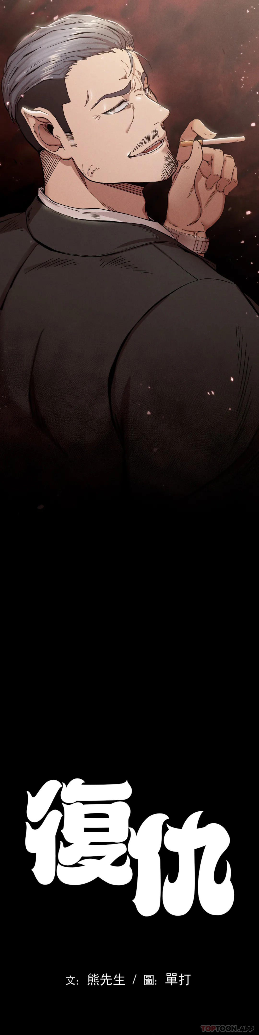 [韩国漫画] 复仇 剧情,熟女人妻,巨乳大奶#[52P]-5