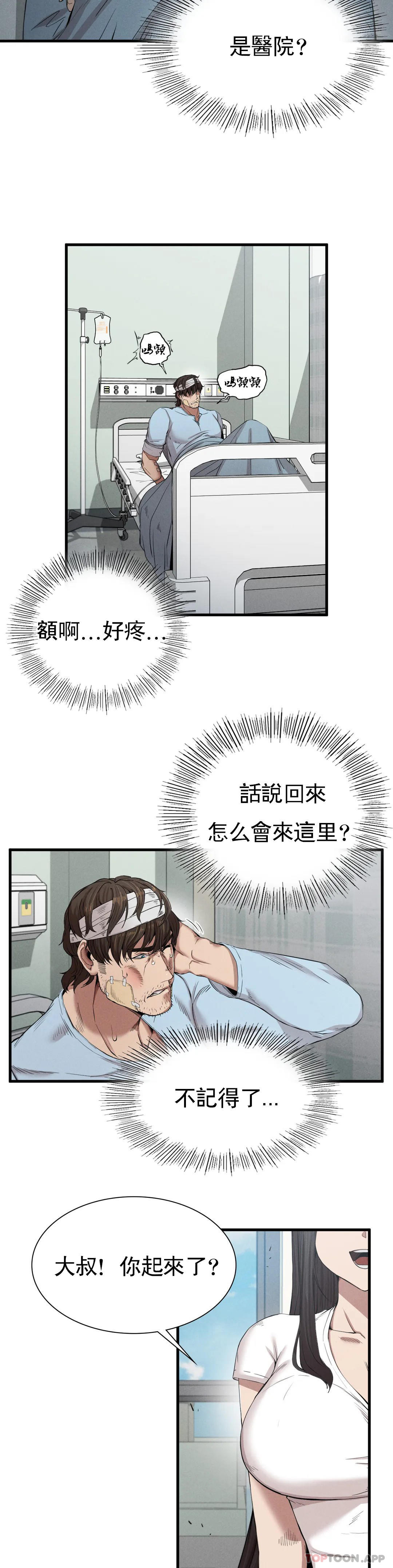 [韩国漫画] 复仇 剧情,熟女人妻,巨乳大奶#[52P]-50