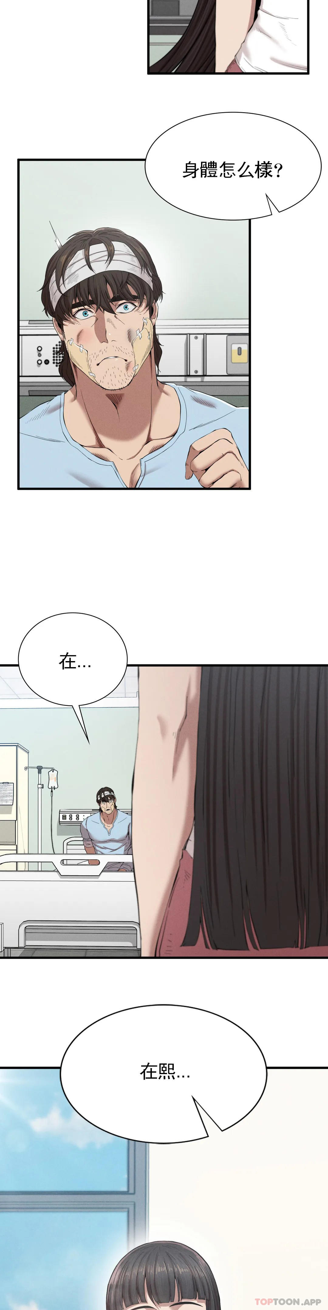 [韩国漫画] 复仇 剧情,熟女人妻,巨乳大奶#[52P]-51