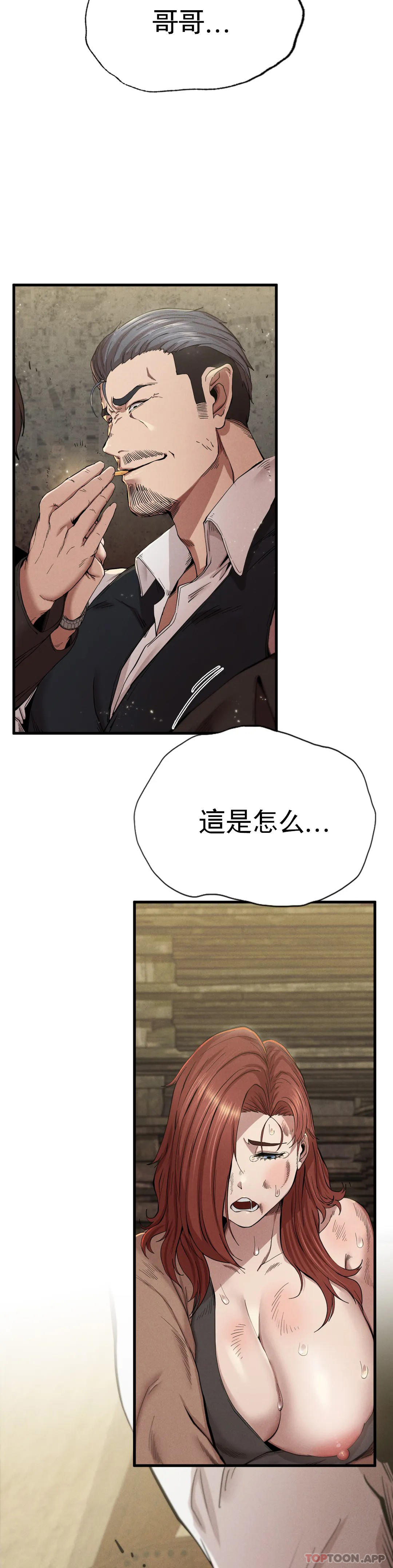 [韩国漫画] 复仇 剧情,熟女人妻,巨乳大奶#[52P]-7