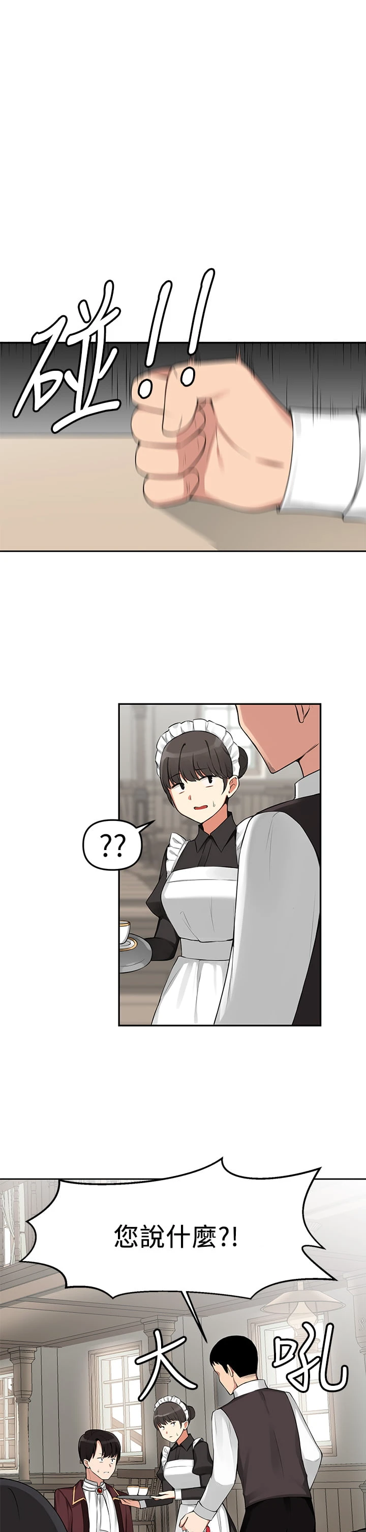 [韩国漫画] 抖M女仆 奇幻,女仆,巨乳大奶,妖精#[36P]-1