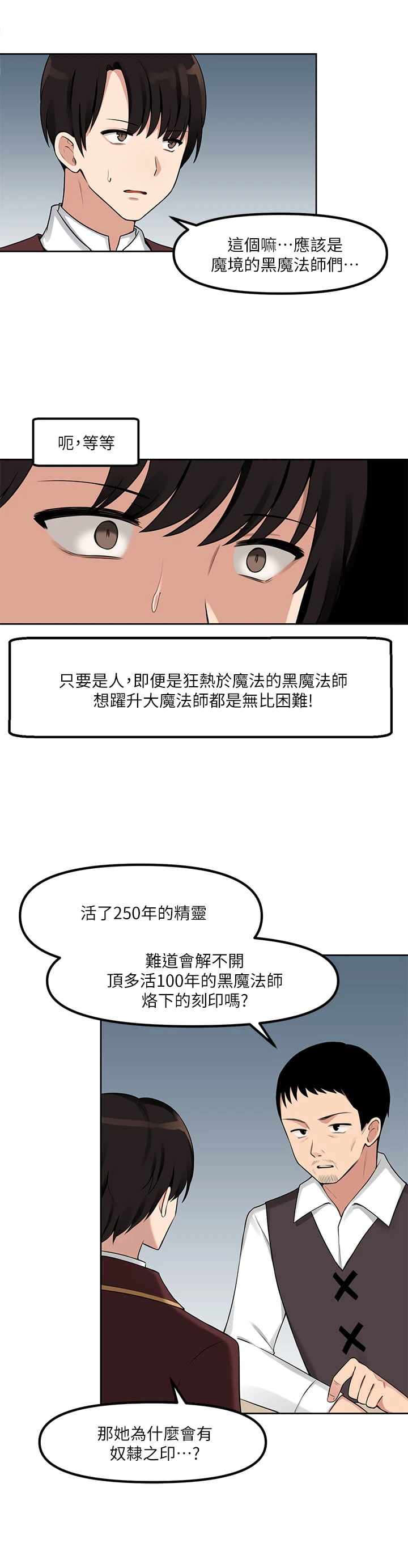 [韩国漫画] 抖M女仆 奇幻,女仆,巨乳大奶,妖精#[36P]-10